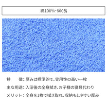 画像をギャラリービューアに読み込む, バスタオル 総パイル 800匁 厚手 無地 カラータオル 綿 約67×126cm 吸水 普段使い デイリータオル 入浴 お風呂上がり シャワー 洗面所 家族用 来客用 業務用 施設用 大判タオル 風呂上がりタオル 体拭きタオル 洗い替え 新生活 日用品 ストック用