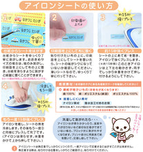 画像をギャラリービューアに読み込む, お名前シール 布用 布 アイロン おなまえシール 名前シール (入園 入学 準備 男の子 女の子 保育園 幼稚園 小学生 小学校 ひらがな 漢字 カタカナ おなまえ付け)(取寄せ)