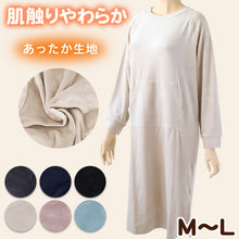 画像をギャラリービューアに読み込む, ルームワンピース レディース 秋 冬 パジャマ 薄手 起毛 伸縮性 ルームウエア M L ベロア のびのび 部屋着 くすみ シャギー 女性 婦人 やわらかい 長袖 ポケット