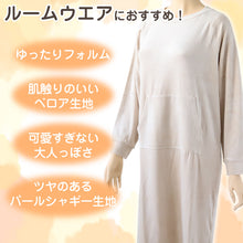 画像をギャラリービューアに読み込む, ルームワンピース レディース 秋 冬 パジャマ 薄手 起毛 伸縮性 ルームウエア M L ベロア のびのび 部屋着 くすみ シャギー 女性 婦人 やわらかい 長袖 ポケット