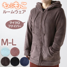 画像をギャラリービューアに読み込む, パーカー レディース 冬 ルームウェア パジャマ かわいい あったかい 部屋着 M-L ジップパーカー 女性 やわらかい もこもこ フード 防寒対策 起毛 無地 シンプル (在庫限り)