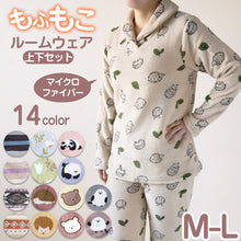 画像をギャラリービューアに読み込む, パジャマ レディース 冬 かわいい あったかい ルームウェア 長袖 婦人 ヘチマ襟 部屋着 M-L やわらかい もこもこ 柄 上下 ボーダー シマエナガ 花柄 クマ ハリネズミ パンダ
