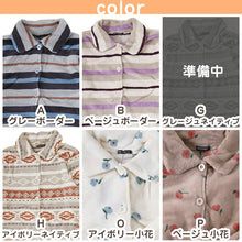 画像をギャラリービューアに読み込む, パジャマ レディース 冬 かわいい あったかい ルームウェア 長袖 婦人 前開き 部屋着 M-L やわらかい もこもこ 柄 上下 ボーダー 花柄 シマエナガ クマ ハリネズミ パンダ