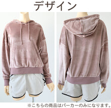 画像をギャラリービューアに読み込む, プルオーバー パーカー レディース 秋 冬 パジャマ 薄手 起毛 伸縮性 ルームウエア M L フード のびのび ベロア 部屋着 スウェット 女性 婦人 やわらかい 長袖 カンガルーポケット (在庫限り)