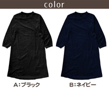 画像をギャラリービューアに読み込む, ルームウェア ワンピース 長袖 レディース 秋 冬 ルームウエア 部屋着 M L 女性 女子 パジャマ 薄手 起毛 ベロア のびのび くすみ シャギー やわらかい 無地 (在庫限り)