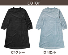 画像をギャラリービューアに読み込む, ルームウェア ワンピース 長袖 レディース 秋 冬 ルームウエア 部屋着 M L 女性 女子 パジャマ 薄手 起毛 ベロア のびのび くすみ シャギー やわらかい 無地 (在庫限り)