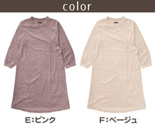 画像をギャラリービューアに読み込む, ルームウェア ワンピース 長袖 レディース 秋 冬 ルームウエア 部屋着 M L 女性 女子 パジャマ 薄手 起毛 ベロア のびのび くすみ シャギー やわらかい 無地 (在庫限り)