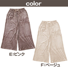 画像をギャラリービューアに読み込む, ルームウエア ワイドパンツ レディース 秋 冬 パジャマ 薄手 起毛 伸縮性 M L ベロア のびのび 部屋着 スウェット 女性 婦人 やわらかい 長ズボン 黒 紺 ピンク ベージュ