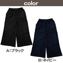 画像をギャラリービューアに読み込む, ルームウエア ワイドパンツ レディース 秋 冬 パジャマ 薄手 起毛 伸縮性 M L ベロア のびのび 部屋着 スウェット 女性 婦人 やわらかい 長ズボン 黒 紺 ピンク ベージュ