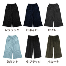 画像をギャラリービューアに読み込む, ルームウエア ワイドパンツ レディース 秋 冬 パジャマ 薄手 起毛 伸縮性 M L ベロア のびのび 部屋着 スウェット 女性 婦人 やわらかい 長ズボン 黒 紺 ピンク ベージュ