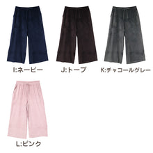 画像をギャラリービューアに読み込む, ルームウエア ワイドパンツ レディース 秋 冬 パジャマ 薄手 起毛 伸縮性 M L ベロア のびのび 部屋着 スウェット 女性 婦人 やわらかい 長ズボン 黒 紺 ピンク ベージュ