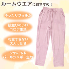 画像をギャラリービューアに読み込む, テーパードパンツ レディース 秋 冬 パジャマ 薄手 起毛 伸縮性 ルームウェア M L ベロア のびのび 部屋着 スウェット 女性 婦人 やわらかい 長ズボン 黒 紺 ピンク ベージュ