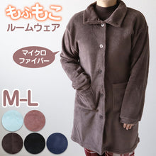 画像をギャラリービューアに読み込む, レディース カーディガン 冬 チュニック丈 ルームウェア パジャマ かわいい あったかい 部屋着 M-L やわらかい もこもこ 防寒対策 起毛 立ち襟 マイクロファイバー (在庫限り)