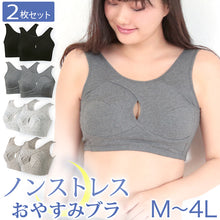 画像をギャラリービューアに読み込む, レディース ナイトブラ ノンワイヤー 2枚セット M~4L (夜用 ブラジャー 大きいサイズ 下着 インナー 綿 寝るとき 睡眠 ブラ)