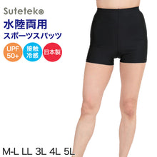 画像をギャラリービューアに読み込む, スパッツ 1分丈 冷感 スポーツ インナー M-L~5L オーバーパンツ レギンス レディース ランニングウェア 下履き アンダーパンツ ショート ジュニア 大きいサイズ LL 3L 4L 5L