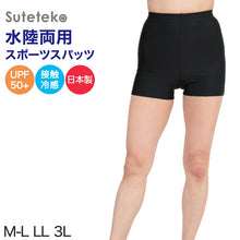 画像をギャラリービューアに読み込む, スパッツ 1分丈 冷感 スポーツ インナー M-L~3L (オーバーパンツ レギンス レディース ランニングウェア 下履き アンダーパンツ ショート ジュニア 大きいサイズ LL 3L)