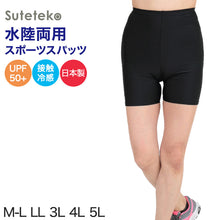 画像をギャラリービューアに読み込む, スパッツ 3分丈 スポーツ インナー M-L~5L レギンス 大きいサイズ 3l レディース アンダーパンツ 黒 ジュニア
