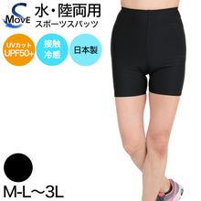 画像をギャラリービューアに読み込む, スパッツ 3分丈 スポーツ インナー M-L~3L (レギンス 大きいサイズ 3l レディース アンダーパンツ 黒 ジュニア)