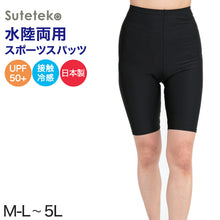 画像をギャラリービューアに読み込む, スパッツ 5分丈 スポーツ レギンス M-L~5L (オーバーパンツ アンダーパンツ 大きいサイズ ハーフレギンス レディース 水着 ジム ランニング ジュニア LL 3L 4L 5L)