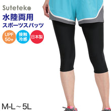 画像をギャラリービューアに読み込む, スパッツ 7分丈 スポーツ インナー M-L~5L (レギンス 大きいサイズ 3l レディース アンダーパンツ 黒 ジュニア)