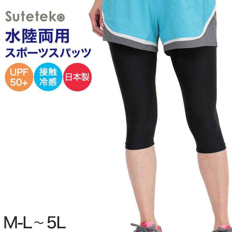 スパッツ 7分丈 スポーツ インナー M-L～5L (レギンス 大きいサイズ 3l