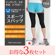 画像をギャラリービューアに読み込む, スパッツ 7分丈 スポーツ インナー 3枚セット M-L~5L (レギンス 大きいサイズ 3l レディース アンダーパンツ 黒 ジュニア セット)