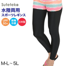 画像をギャラリービューアに読み込む, ラッシュガード レギンス レディース UPF50+ M-L~5L (スパッツ 10分丈 スポーツ アンダーウェア 水着 UVカット スイムレギンス ランニングウェア 大きいサイズ LL 3L 4L 5L)