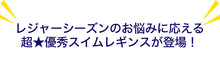 画像をギャラリービューアに読み込む, ラッシュガード レギンス レディース UPF50+ M-L~5L (スパッツ 10分丈 スポーツ アンダーウェア 水着 UVカット スイムレギンス ランニングウェア 大きいサイズ LL 3L 4L 5L)
