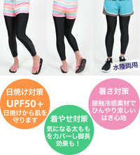 画像をギャラリービューアに読み込む, ラッシュガード レギンス レディース UPF50+ M-L~5L (スパッツ 10分丈 スポーツ アンダーウェア 水着 UVカット スイムレギンス ランニングウェア 大きいサイズ LL 3L 4L 5L)