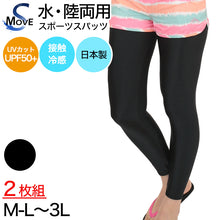 画像をギャラリービューアに読み込む, ラッシュガード レギンス レディース 2枚セット M-L~5L (スパッツ 10分丈 スポーツ インナー 大きいサイズ 3l uvカット)