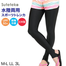 画像をギャラリービューアに読み込む, スイムトレンカ スポーツ インナー M-L~3L (ラッシュガード レディース 大きいサイズ 3l 水着インナー uvカット トレンカ)
