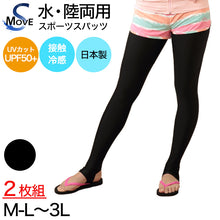 画像をギャラリービューアに読み込む, スイムトレンカ スポーツ インナー 2枚セット M-L~3L (ラッシュガード レディース 大きいサイズ 3l 水着インナー uvカット トレンカ)