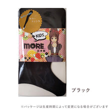 画像をギャラリービューアに読み込む, キッズ 80デニール トレンカ 120cm・135cm (子供 こども 女の子 女児 ガール ガールズ 冬 秋 無地 防寒 日本製) (在庫限り)