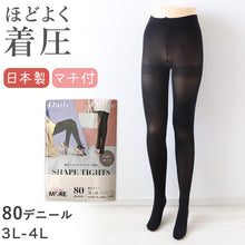 画像をギャラリービューアに読み込む, 着圧 タイツ 黒 80D 大きいサイズ 大きめ 大寸 3L-4L (マチつき 3L 4L ゆったり 伸びる)