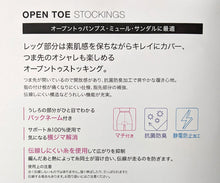 画像をギャラリービューアに読み込む, オープントゥ ストッキング M-L・L-LL (ベージュ 肌色 レディース 女性 日本製 パンスト サンダル ミュール 格安