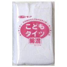 画像をギャラリービューアに読み込む, キッズ 綿混 タイツ 210デニール 白 黒 105cm・120cm・135cm (子供 こども 女の子 女児 冬 秋 無地 発表会 お遊戯会 幼稚園 保育園)