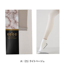 画像をギャラリービューアに読み込む, レギンス スパッツ 10分丈 ストッキング 薄手 M-L・JS-L 黒 肌色 パンティストッキング ゆったり 日本製 格安