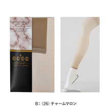 画像をギャラリービューアに読み込む, レギンス スパッツ 10分丈 ストッキング 薄手 M-L・JS-L 黒 肌色 パンティストッキング ゆったり 日本製 格安