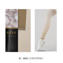 画像をギャラリービューアに読み込む, レギンス スパッツ 10分丈 ストッキング 薄手 M-L・JS-L 黒 肌色 パンティストッキング ゆったり 日本製 格安