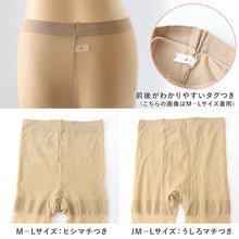 画像をギャラリービューアに読み込む, レギンス スパッツ 10分丈 ストッキング 薄手 伝線しにくい M-L・JM-L 黒 肌色 マチつき パンティストッキング ゆったり 伸びる 抗菌防臭 消臭 日本製 格安