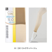 画像をギャラリービューアに読み込む, レギンス スパッツ 10分丈 ストッキング 薄手 伝線しにくい M-L・JM-L 黒 肌色 マチつき パンティストッキング ゆったり 伸びる 抗菌防臭 消臭 日本製 格安