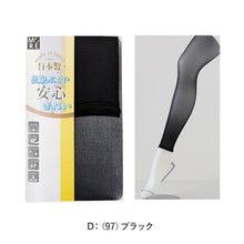 画像をギャラリービューアに読み込む, レギンス スパッツ 10分丈 ストッキング 薄手 伝線しにくい M-L・JM-L 黒 肌色 マチつき パンティストッキング ゆったり 伸びる 抗菌防臭 消臭 日本製 格安
