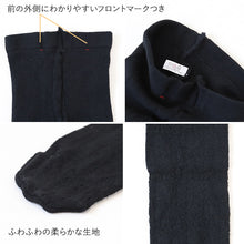 画像をギャラリービューアに読み込む, キッズ タイツ 柄 厚手 子供 毛混 冬 日本製 120cm・135cm 子供用 こども 女の子 女児 防寒 暖かい あったかい 透かし編み ハート 黒 グレー (在庫限り)