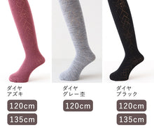 画像をギャラリービューアに読み込む, キッズ タイツ 柄 厚手 子供 毛混 冬 日本製 120cm・135cm 子供用 こども 女の子 女児 防寒 暖かい あったかい 透かし編み ハート 黒 グレー (在庫限り)