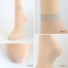 画像をギャラリービューアに読み込む, ショートストッキング クルー丈 レディース ストッキング 22-24cm 黒 肌色 ソフト口ゴム 快適 はき心地 つま先補強 かかと補強 丈夫 破れにくい 消臭加工 デイリー 通勤 仕事用 フォーマル ベージュ ブラック 靴下感覚 シンプル