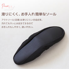 画像をギャラリービューアに読み込む, 携帯スリッパ レディース 折りたたみスリッパ おりたたみ スリッパ 収納ポーチ付き 学校行事 携帯用スリッパ 23cm~26cm 授業参観 保護者 室内履き 持ち運び 入学式 卒業式 旅行 フォーマル 婦人 23cm 24cm 25cm 無地 黒