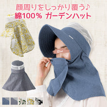 画像をギャラリービューアに読み込む, ガーデンハット ガーデニング 帽子 農作業 農帽 レディース 日よけ つば広 約58cm 女性用 おしゃれ かわいい 日除け付き 日焼け防止 紫外線対策 園芸 農業 外仕事 綿100%