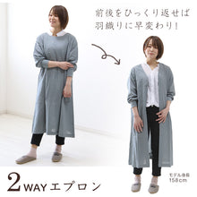 画像をギャラリービューアに読み込む, エプロン 割烹着 おしゃれ 羽織り コットンリネン カフェ 2way レディース 綿麻 保育士 M-L 母の日 プレゼント 実用的 お母さん 贈り物 シンプル 無地 スモック 可愛い ロング かっぽう着 割烹 着 かっぽうぎ (送料無料) (在庫限り)