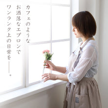 画像をギャラリービューアに読み込む, エプロン コットンリネン おしゃれ ギャザーエプロン ワンピースエプロン ナチュラル ロング カフェ M-L 母の日 プレゼント 実用的 お母さん 贈り物 シンプル 無地 可愛い 長い (送料無料)