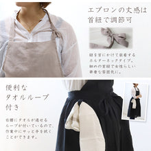 画像をギャラリービューアに読み込む, エプロン コットンリネン おしゃれ ギャザーエプロン ワンピースエプロン ナチュラル ロング カフェ M-L 母の日 プレゼント 実用的 お母さん 贈り物 シンプル 無地 可愛い 長い (送料無料)